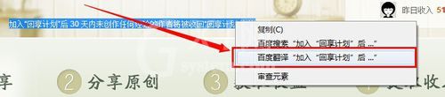 百度浏览器中完成翻译网页的具体方法截图