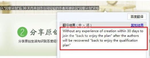 百度浏览器中完成翻译网页的具体方法截图