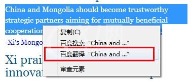 百度浏览器中完成翻译网页的具体方法截图