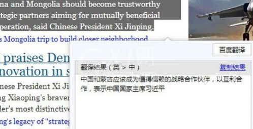 百度浏览器中完成翻译网页的具体方法截图