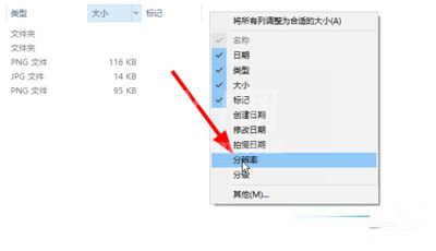 WIN10查看图片信息的简单操作过程截图