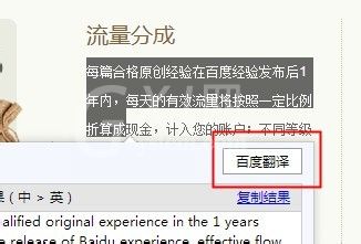 百度浏览器中完成翻译网页的具体方法截图