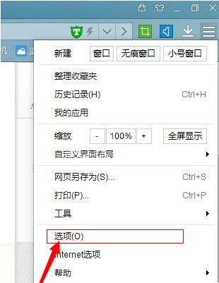 百度浏览器中主页的设置方法说明截图