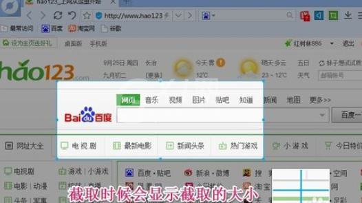 百度浏览器中截取图片的操作流程截图