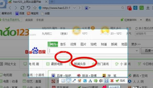 百度浏览器中截取图片的操作流程截图
