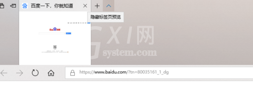 百度浏览器中隐藏标签页预览的详细过程截图