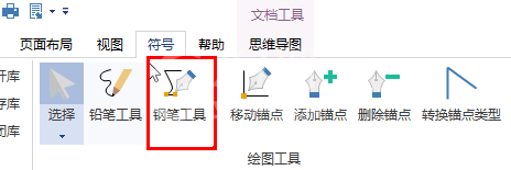 亿图流程图制作软件中钢笔工具画出直线的方法说明截图