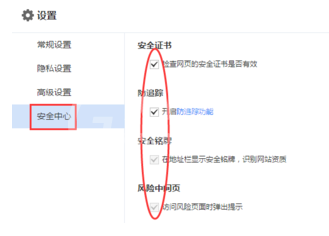 百度浏览器中internet选项的设置方法步骤截图