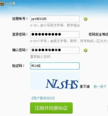 yy语音中申请娱乐直播平台的详细过程介绍截图