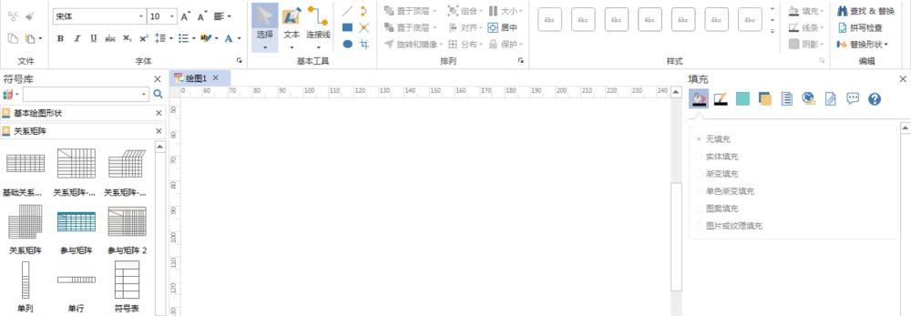 亿图流程图制作软件设计关系矩阵进度图的操作过程截图