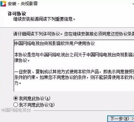 央视影音遇到闪退问题的解决办法截图