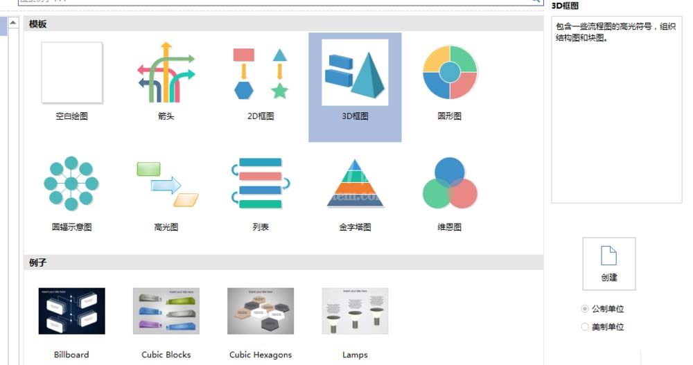 亿图流程图制作软件设计公司组织结构图的方法步骤截图