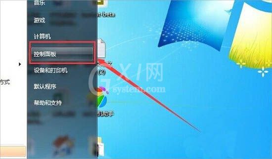 WIN7打开windows defender杀毒软件的详细方法截图