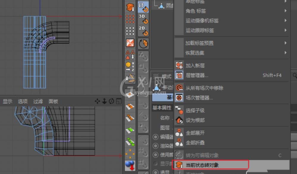 C4D绘制沙发的操作步骤截图