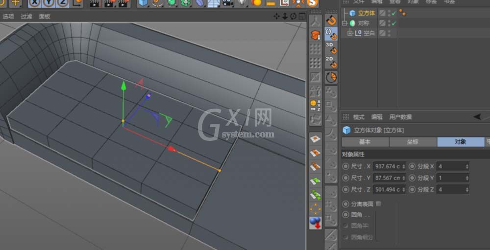 C4D绘制沙发的操作步骤截图