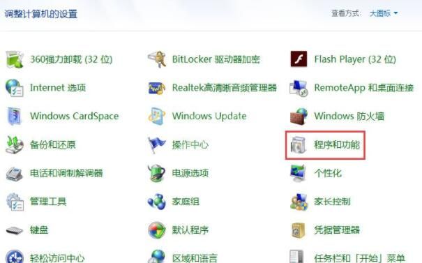 WIN7里IE浏览器不见了的处理操作步骤截图