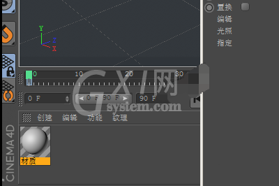 C4D制作立体球体的操作步骤截图