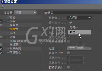 C4D制作立体球体的操作步骤截图