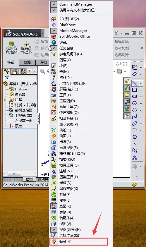 Solidworks制作钣金盒子展开动画的具体方法截图