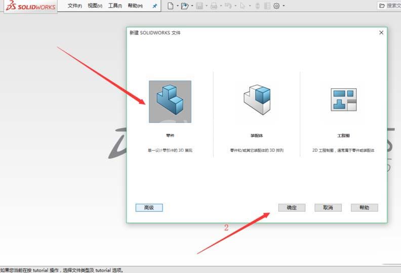 Solidworks镜像命令使用操作方法截图