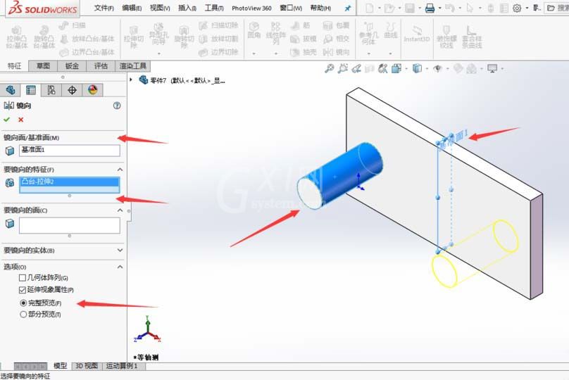 Solidworks镜像命令使用操作方法截图