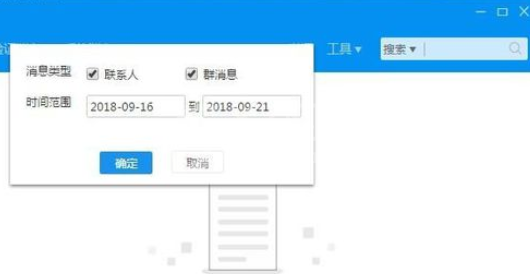 阿里旺旺中聊天记录保存路径的详细位置截图