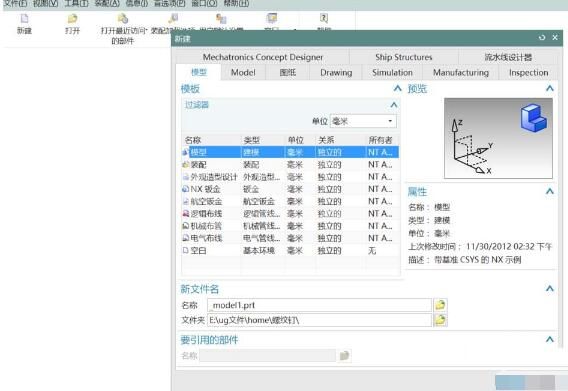 UG建模车削零件的图文方法截图