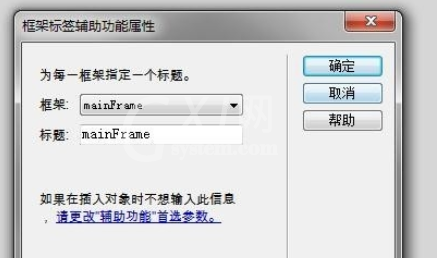 dreamweaver cs6中框架大小的设置方法步骤截图