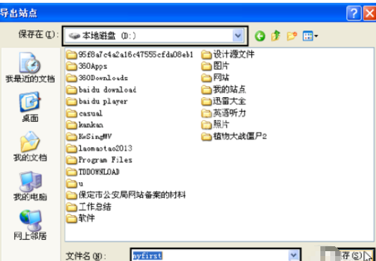 dreamweaver cs6中本地站点的管理方法讲解截图