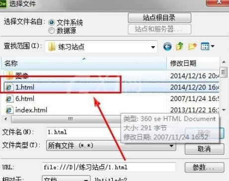 dreamweaver cs6创建内部链接的方法步骤截图