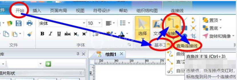 亿图流程图制作软件中无箭头连线的增加方法截图