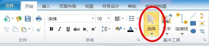 亿图流程图制作软件中无箭头连线的增加方法截图