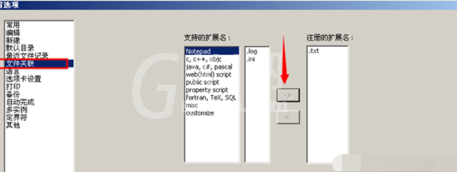 Notepad++关联文本的图文方法截图