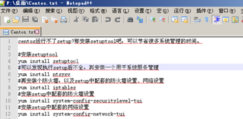 Notepad++关联文本的图文方法截图