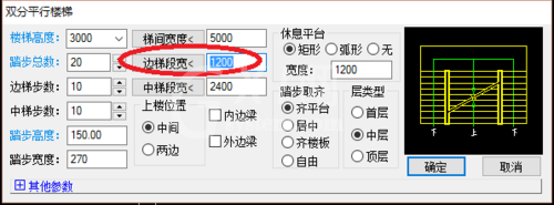 天正建筑2014设计双分平行楼梯的方法过程截图