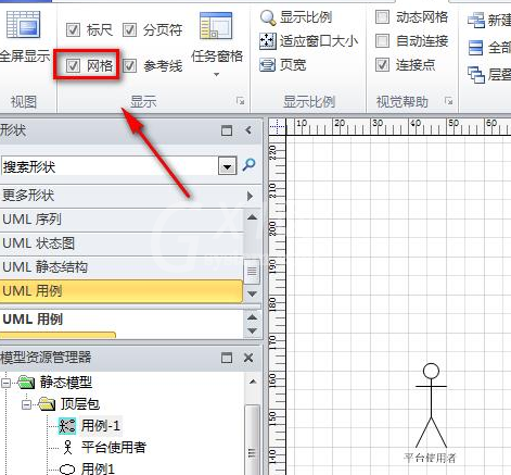 Microsoft Office Visio中网格线无法显示的处理方法截图