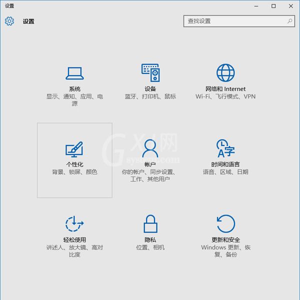 WIN10更改任务栏颜色的图文方法截图