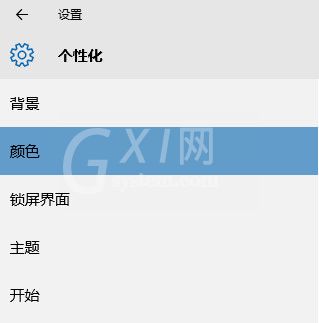 WIN10更改任务栏颜色的图文方法截图