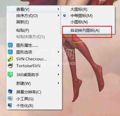 win10系统桌面图标进行排序的操作过程截图