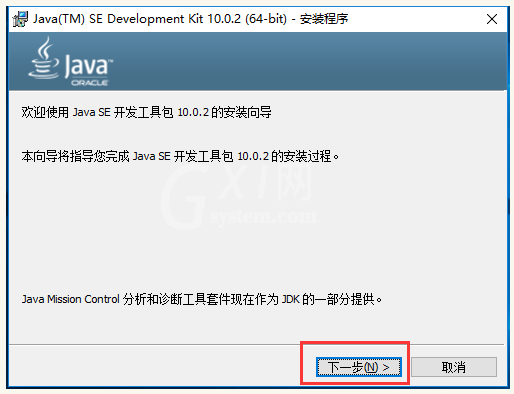 WIN10安装配置JDK10的详细方法截图