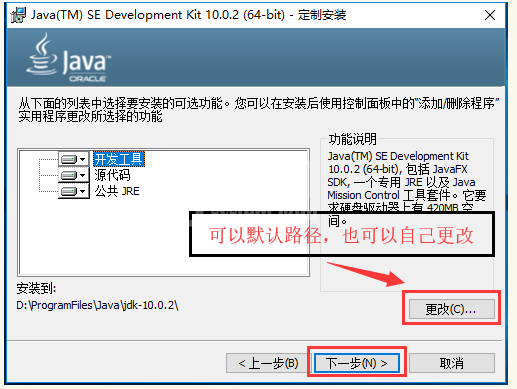 WIN10安装配置JDK10的详细方法截图