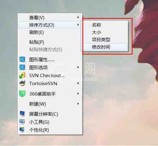 win10系统桌面图标进行排序的操作过程截图