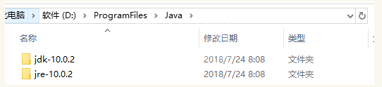 WIN10安装配置JDK10的详细方法截图