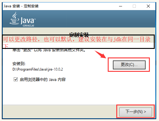 WIN10安装配置JDK10的详细方法截图