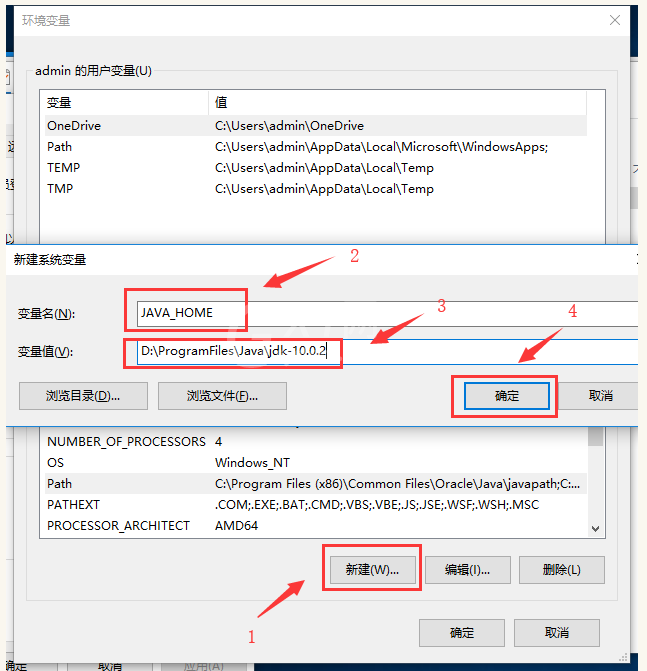 WIN10安装配置JDK10的详细方法截图