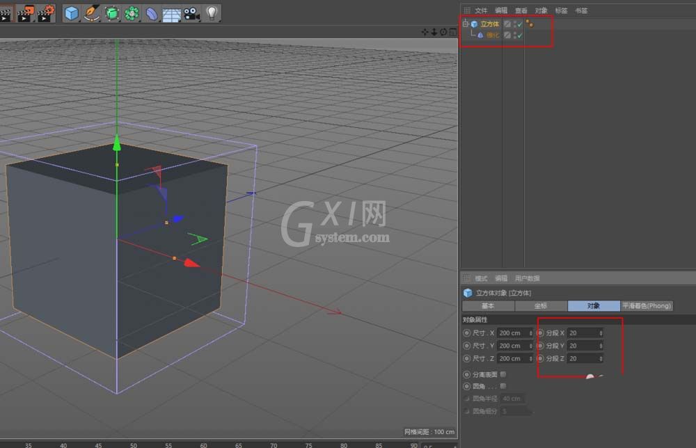 C4D使用锥化效果器制作屋顶的图文操作方法截图