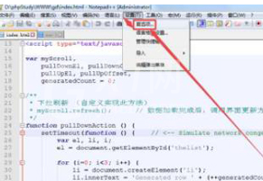 Notepad++设置自动备份的操作方法截图