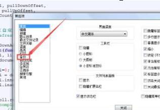 Notepad++设置自动备份的操作方法截图