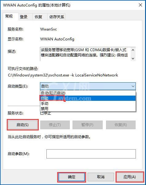 win10系统开启无线网络服务的操作过程截图