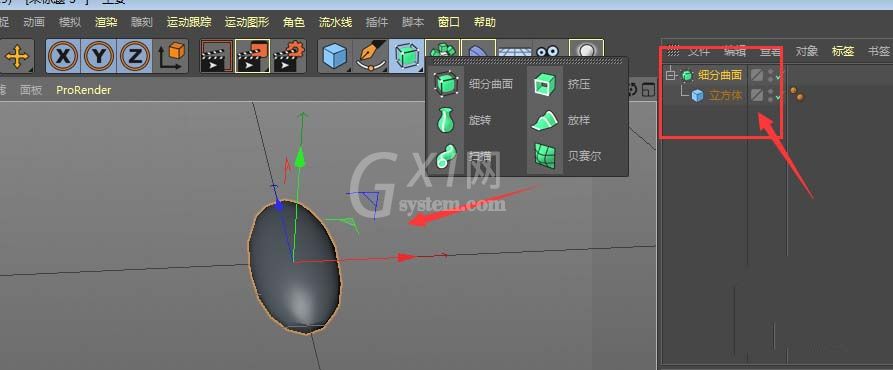 C4D创建馒头模型的详细方法截图